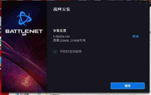 暴雪国服战网客户端已开放下载