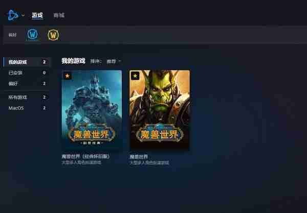 暴雪国服战网客户端已开放下载