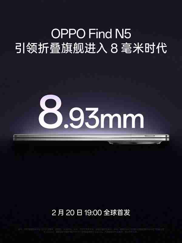 OPPO Find N5强到离谱!美女产品经理Monica现场用折叠屏荡秋千