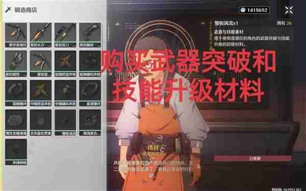 《鸣潮》商店及制作台位置汇总分享