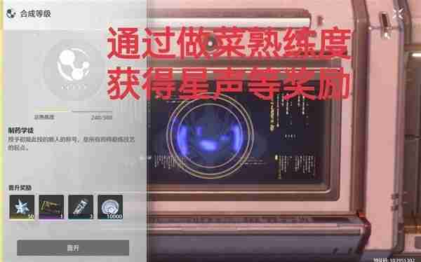 《鸣潮》商店及制作台位置汇总分享