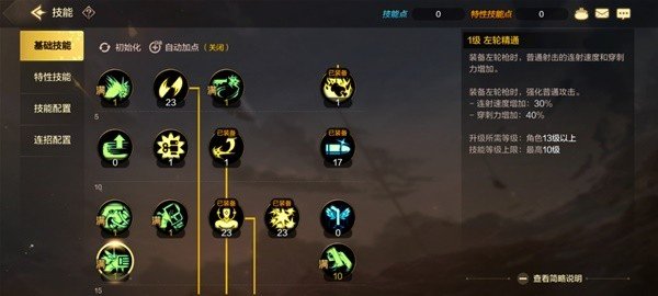 DNF手游漫游抢手技能加点推荐-DNF手游漫游连招技巧