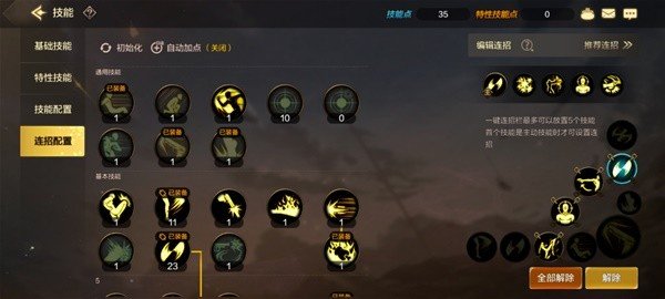 DNF手游漫游抢手技能加点推荐-DNF手游漫游连招技巧