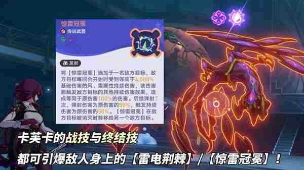 《崩坏星穹铁道》银河球棒侠全关卡过关指南