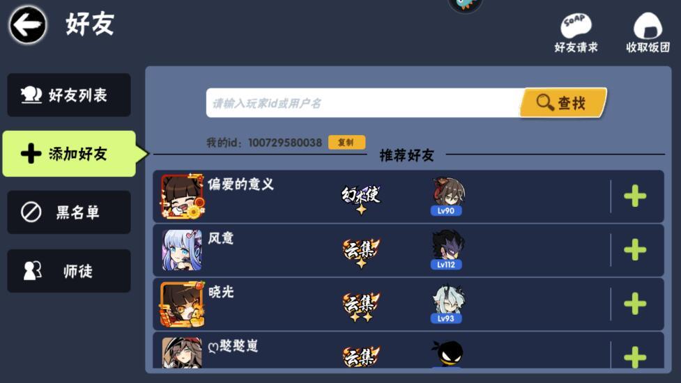 《忍者必须死3》好友怎么添加-好友添加方法介绍