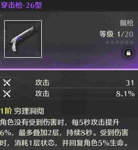 鸣潮辉萤石作用分析-辉萤石采集位置分享