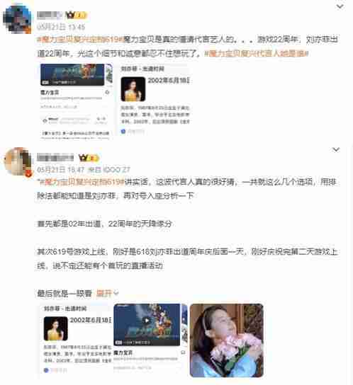 刘亦菲首款代言的正版手游《魔力宝贝:复兴》6月19日公测正式开启