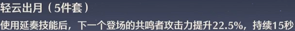 鸣潮散华角色怎么玩-鸣潮散华角色玩法技巧及阵容搭配攻略