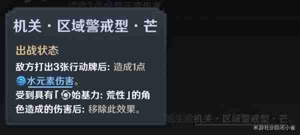 《原神》铸境研炼机关战线满奖励指南