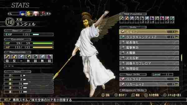 《真女神转生5复仇》新增内容及NS版特典领取方式说明