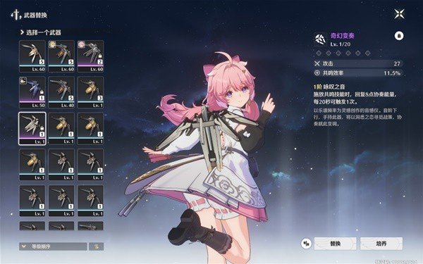 《鸣潮》安可技能与装备搭配建议