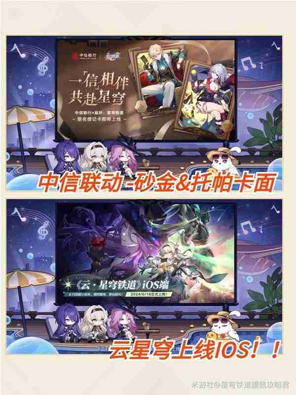 《崩坏星穹铁道》2.3前瞻活动以及兑换码分享