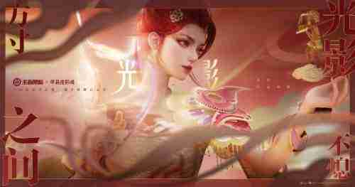 《王者荣耀》芈月皮影戏联动新皮肤贵吗-皮影戏联动新皮肤价格一览