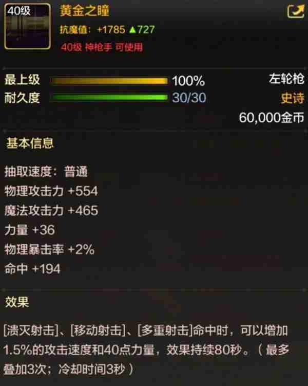 DNF手游40级史诗武器强度排名