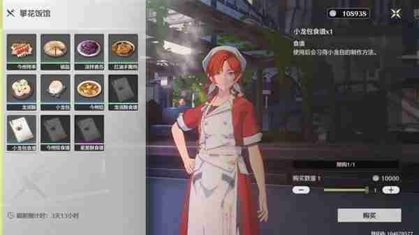 《鸣潮》全食谱获取指南-《鸣潮》全食谱获取攻略