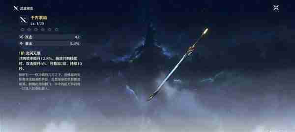 《鸣潮》湮灭漂泊者培养方式推荐