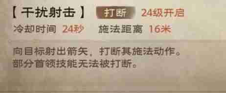《塔瑞斯世界》游侠详细培养指南