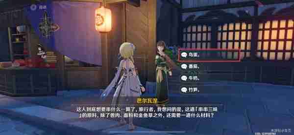 《原神》全能美食队美食小问答任务指南