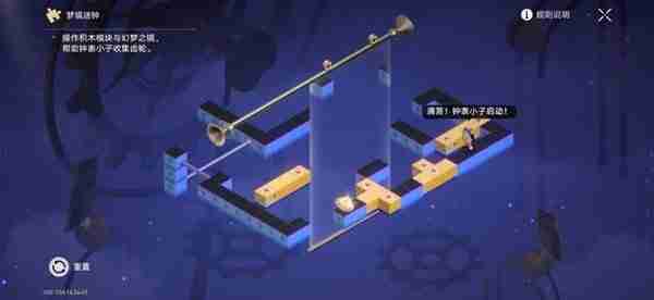 《崩坏星穹铁道》2.3版本迷钟解谜关卡汇总说明