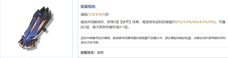 鸣潮渊武武器选择指南-鸣潮渊武武器详细推荐