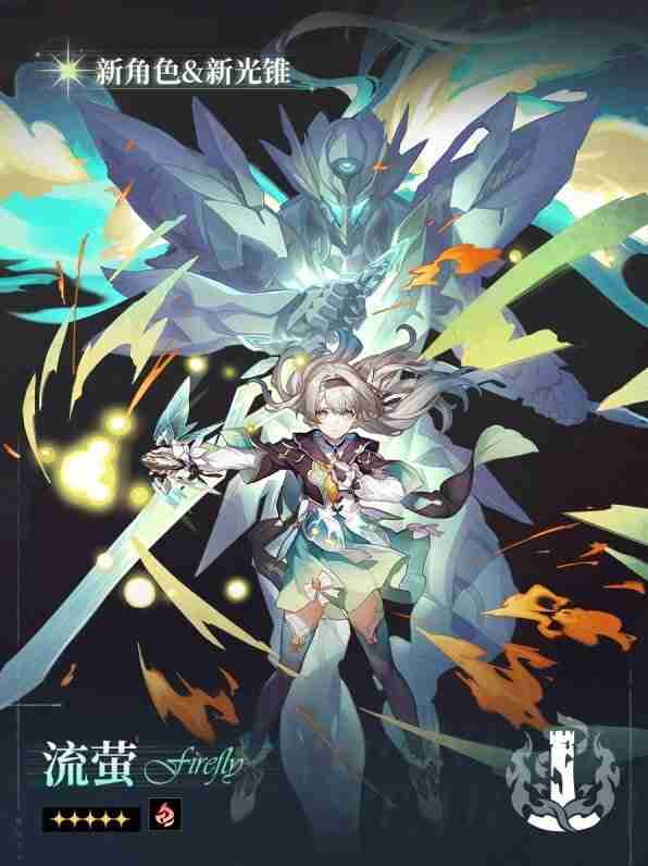 《崩坏星穹铁道》2.3版本更新内容预览