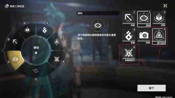 《鸣潮》借位信标与奇藏探测仪获取途径