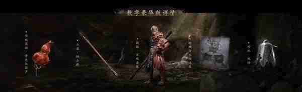 《黑神话悟空》购买详细教程-价格说明