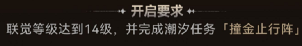 《鸣潮》第二索拉活动时间及奖励介绍