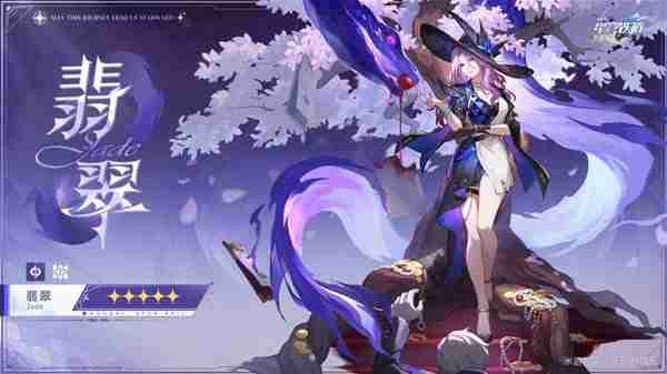 《崩坏星穹铁道》2.3卡池抽取指南