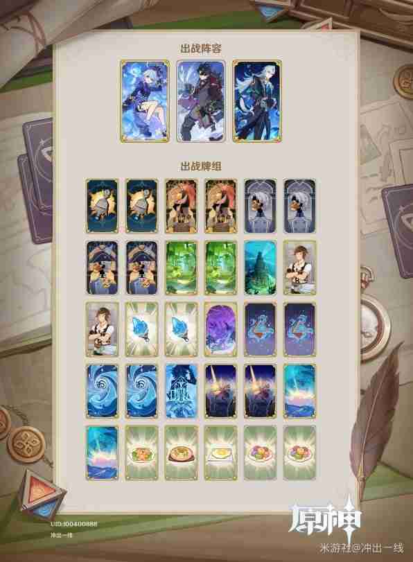 《原神》七圣召唤4.7版新卡组指南