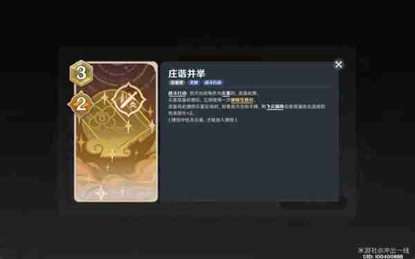 《原神》七圣召唤4.7版新卡组指南