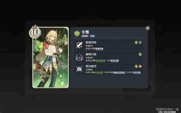 《原神》七圣召唤4.7版新卡组指南