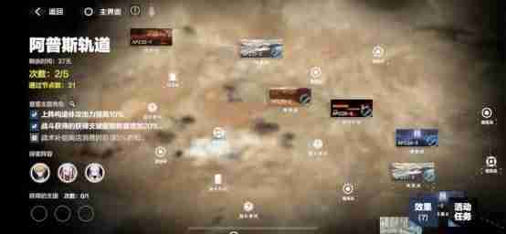 《战双帕弥什》永久列车活动内容及磁卡车票获得方法介绍