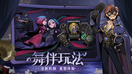 《月圆之夜》S4赛季“与魔女共舞”6月30日正式确定开启