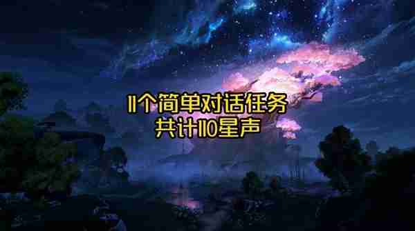 《鸣潮》大世界NPC对话任务详细位置说明