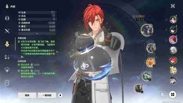 《鸣潮》鉴心主C配队指南分享