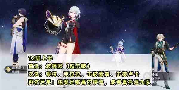 《崩坏星穹铁道》2.2混沌回忆弦外之声玩法说明