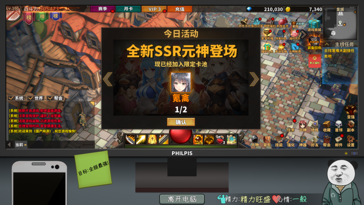 《中国式网游》新品节试玩demo全民开放