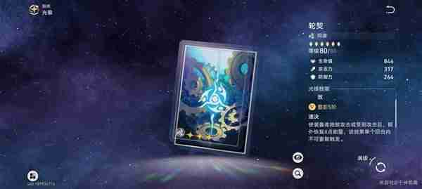 《崩坏星穹铁道》阮梅超击破队培养指南