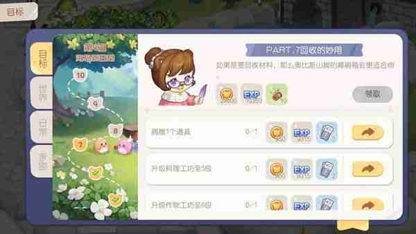 《奥比岛》捐赠道具任务快速完成指南