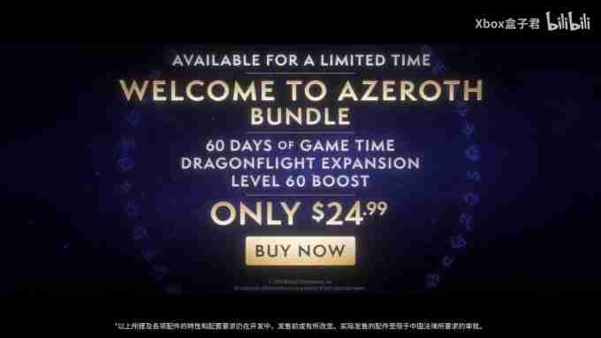 《魔兽世界》8月27日上线最新预告-公开“地心之战”新预告一览