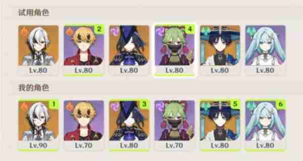 《原神》幻想真境剧诗配队前瞻详细分析说明