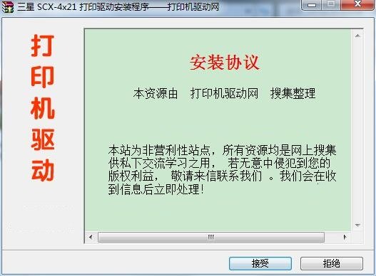 三星一体机驱动下载安详详细步骤