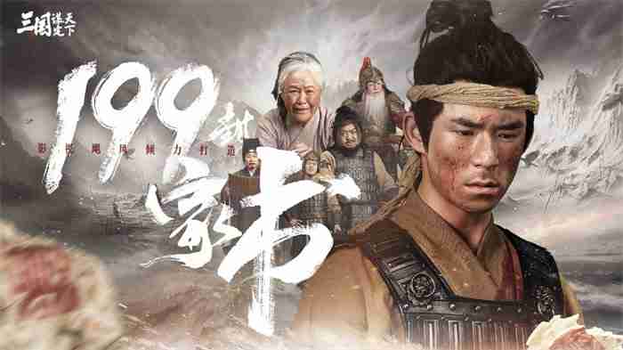 《三国:谋定天下》今日公测,海量福利不停送