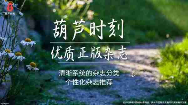 让阅读回归生活:葫芦时刻APP打破时间与空间的限制