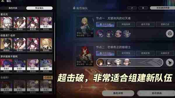 《崩坏星穹铁道》流萤装备及队伍搭配指南