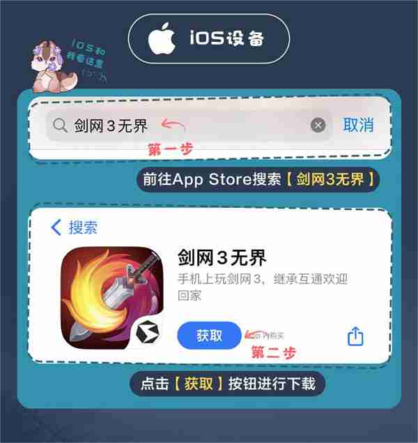 《剑网3无界》正式公测上线