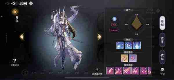 《天谕手游》圣堂pvp天赋怎么选-圣堂pvp天赋最佳选择介绍