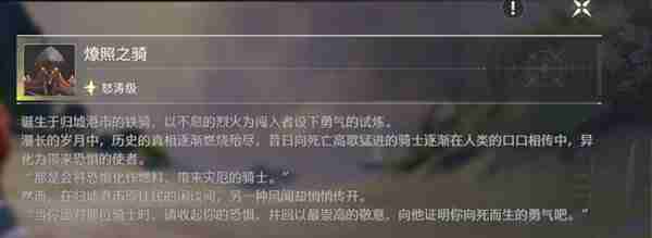 《鸣潮》炽霞信息说明-炽霞玩法指南