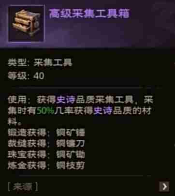 《塔瑞斯世界》生活职业玩法详细说明-生活职业详情